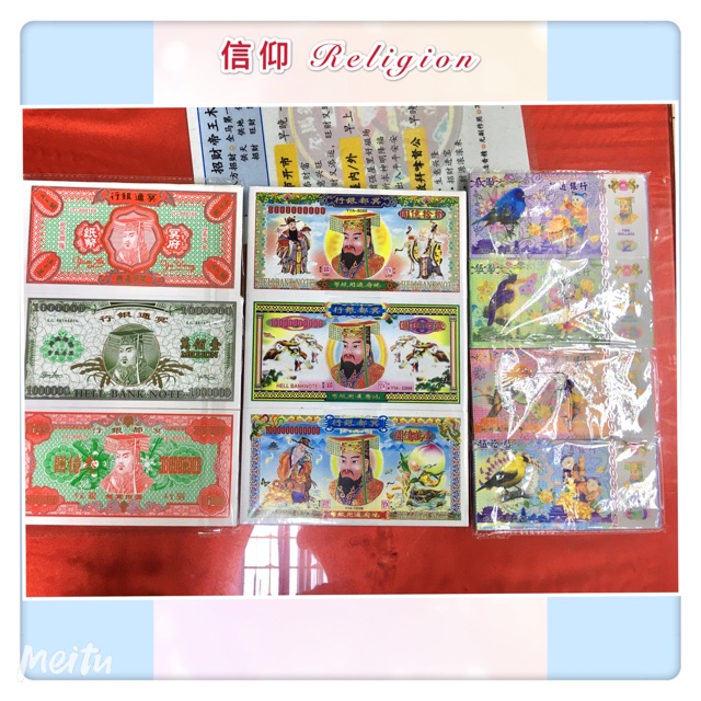 【冥钱】 套装钞票 亿元冥钞 冥币 Joss Paper | Shopee Malaysia