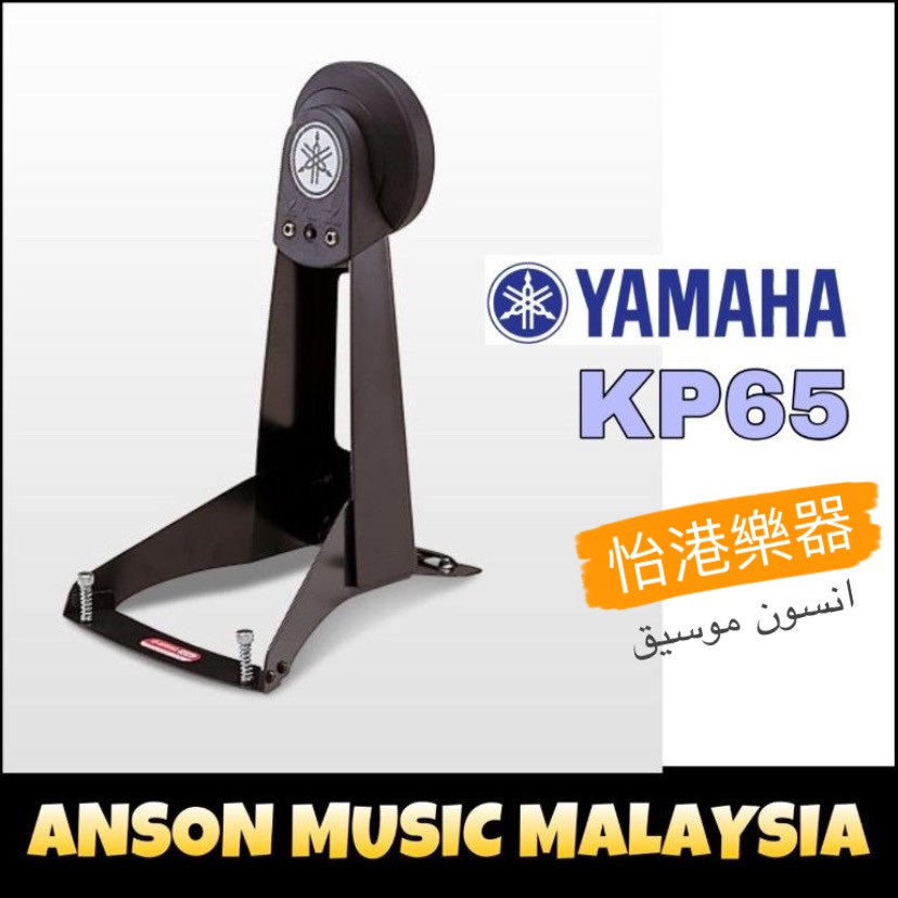 Yamaha on sale kick tower