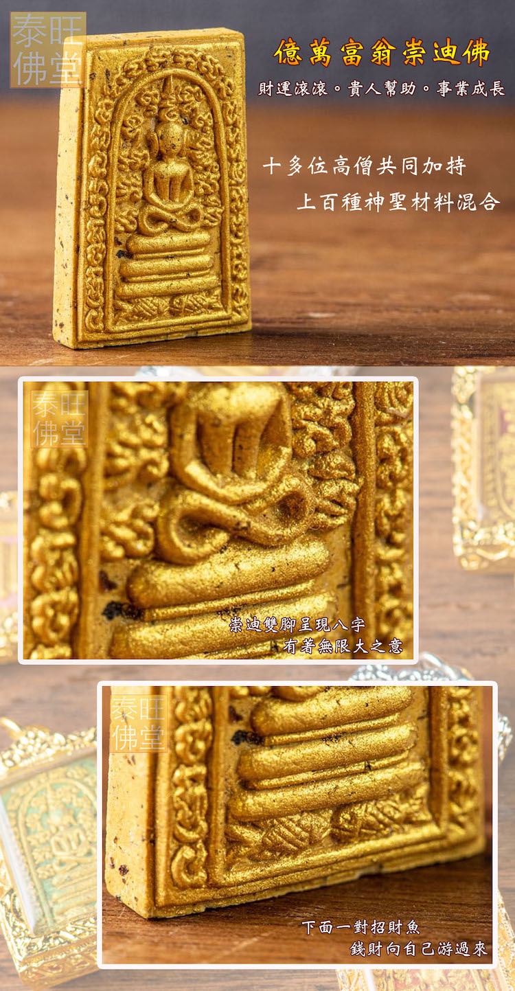 King Of Amulets [Billionaire Somdej Buddha] Successful Career ...