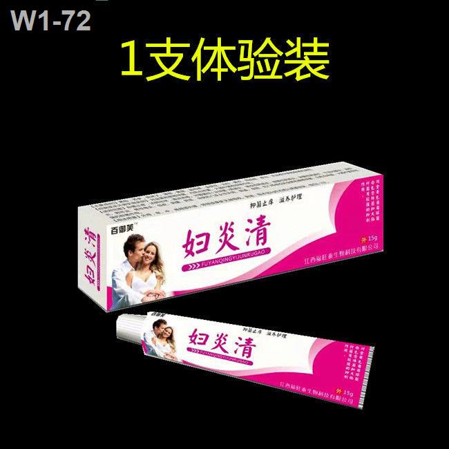 YUWEW ShopMale and female private parts sterilization and itching vulva