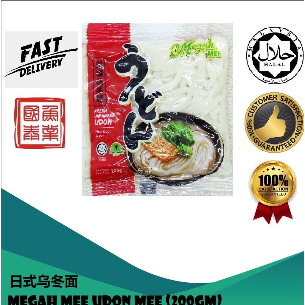 Ready Stock Megah Mee Japanese Fresh Udon Mee 200g Shopee Malaysia