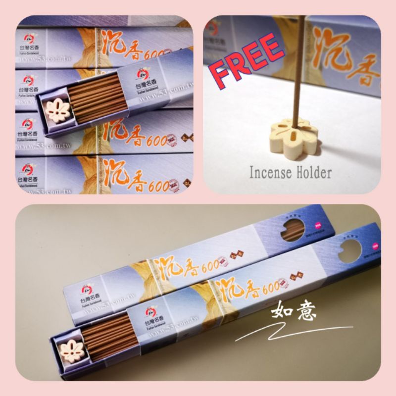 富山沉香600 伊利安沉香卧香Fushan Irian Jaya Agarwood Incense