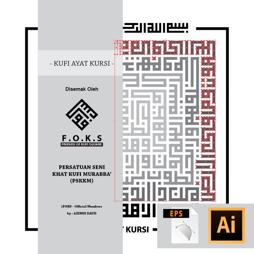 Design Khat Kufi Ayat Kursi Vector Design Shopee Malaysia