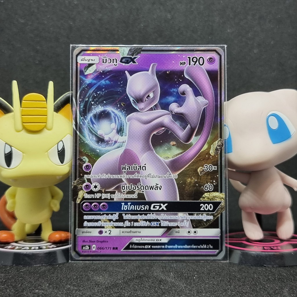 [Pokemon] Mewtwo GX RR Level [AS2b] 066/171 Legendary Set B Pokemon ...