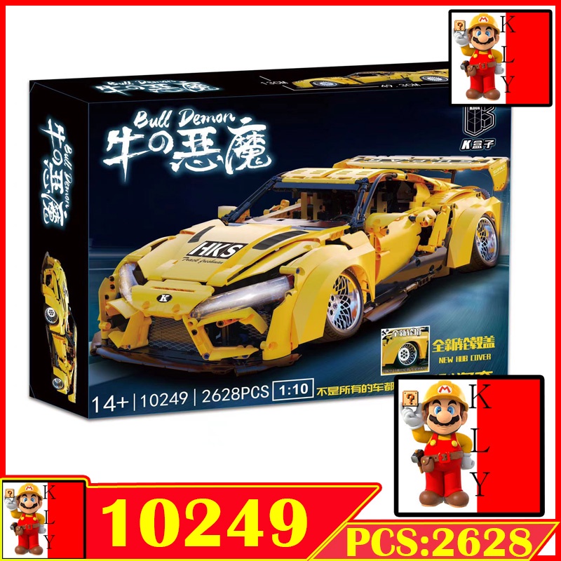 Kbox 10249 Toyota Supra Super Car Building Blocks K盒子10249 低趴丰田Supra ...