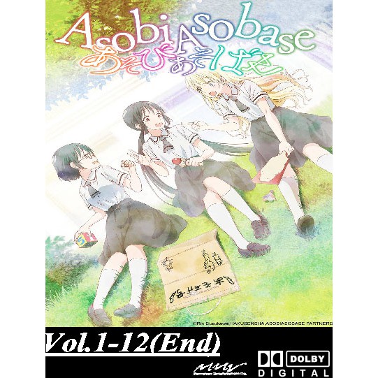 Asobi asobase 2025 full episodes