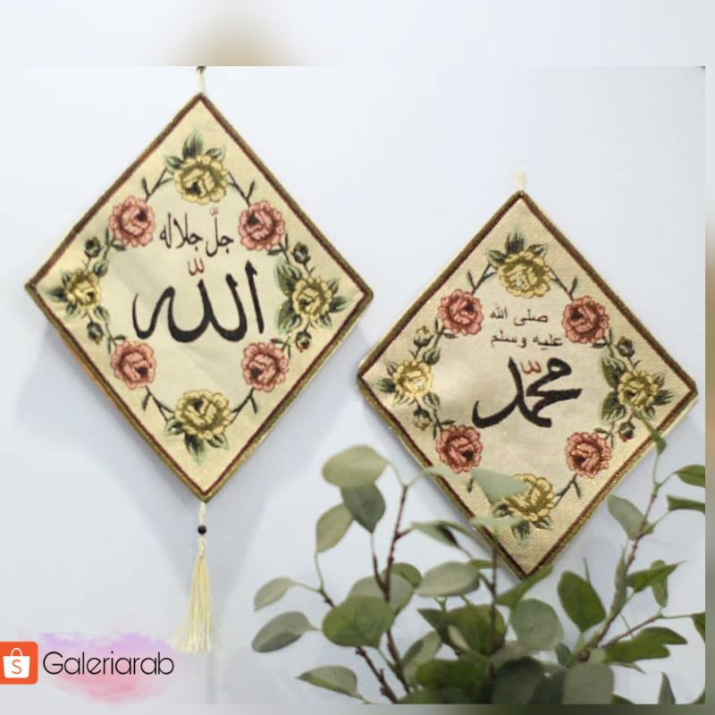 Display DECORATION ARABIC CALLIGRAPHY KISWAH SYRIA EGYPTIAN ALLAH ...