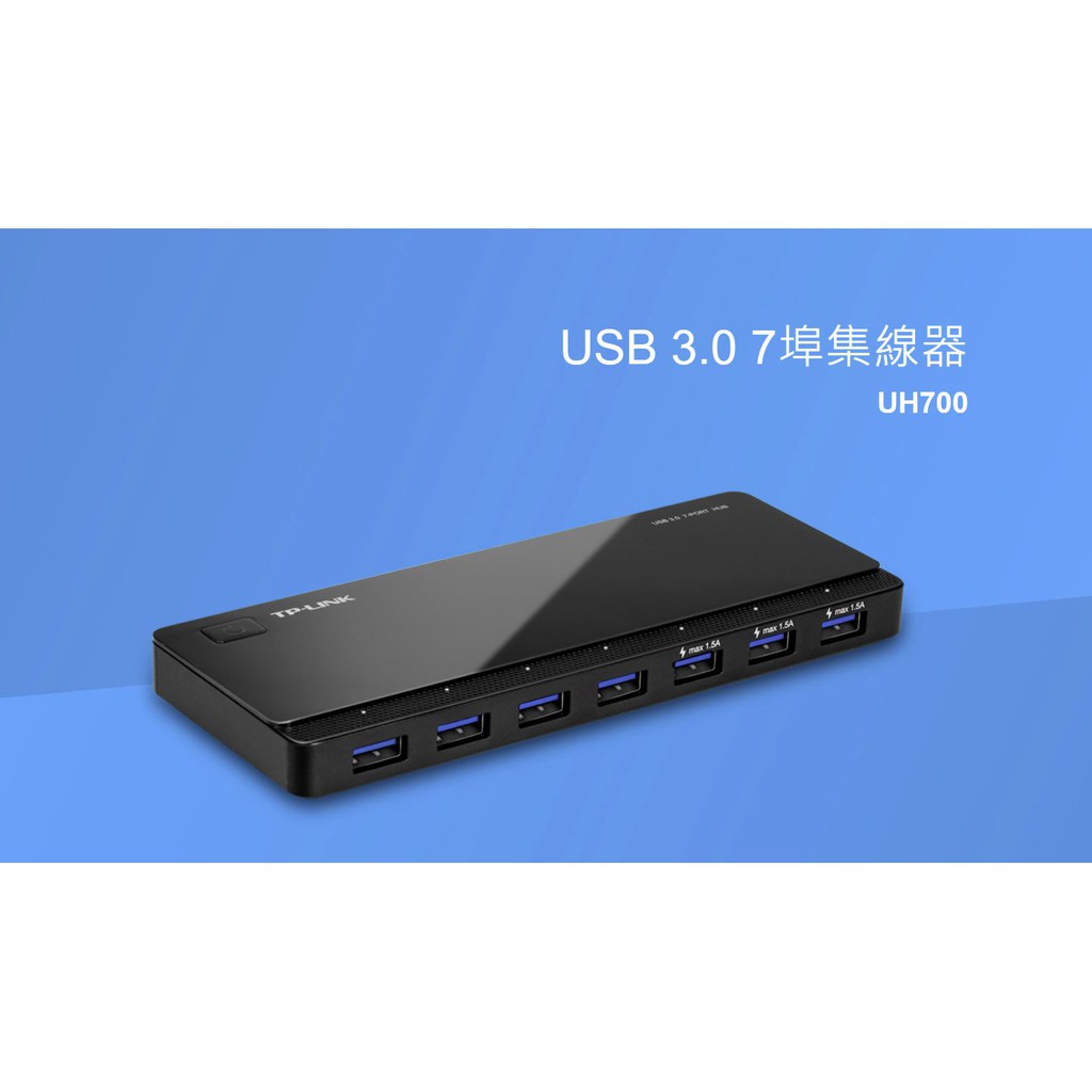 TP-LINK UH700 USB 3.0 7-Port Hub Fast Charging 5V/1.5A Power Output ...