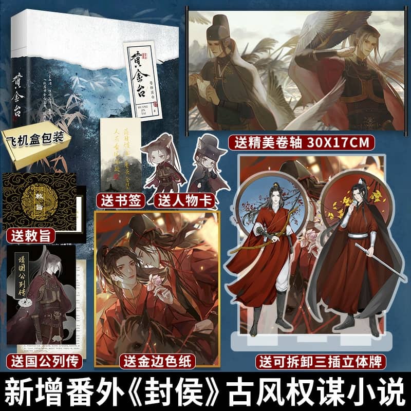 黃金臺 黄金台 台湾繁体字 番外小冊子付 苍梧宾白 蒼梧賓白 中華BL 黄金台》苍梧宾白_晋江文学城_【原创小说|纯爱小说】