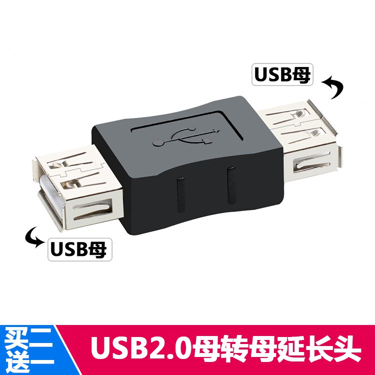 USB2.0 High Speed Adapter Female Head Dual Female Interface Computer ...
