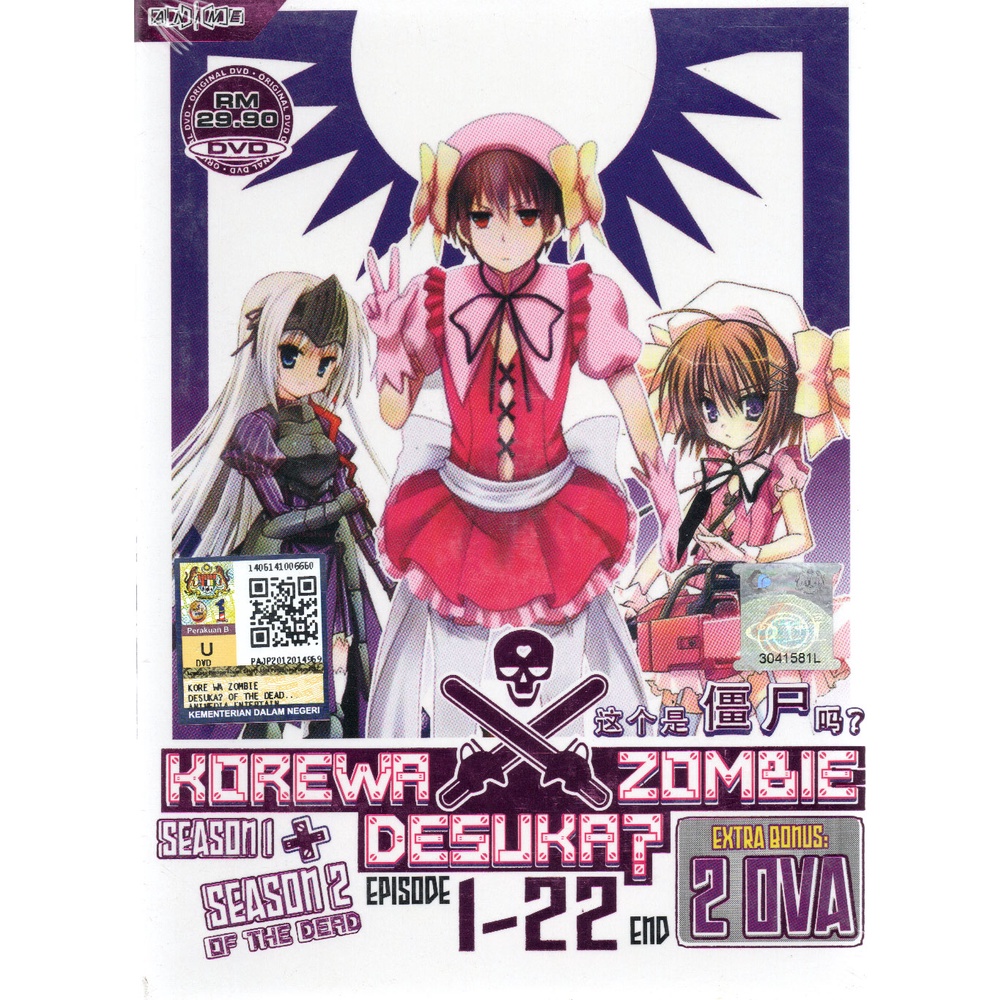 DVD Anime Kore Wa Zombie Desu Ka? 这个是僵尸吗？Season 1-2 Vol.1-22 End | Shopee  Malaysia