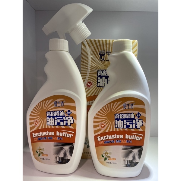 ILIFE EXCLUSIVE BUTLER KITCHEN OIL (2 BOTTLE+1 SPRAY) 爱生活高倍除油油污净 （2瓶+1 ...