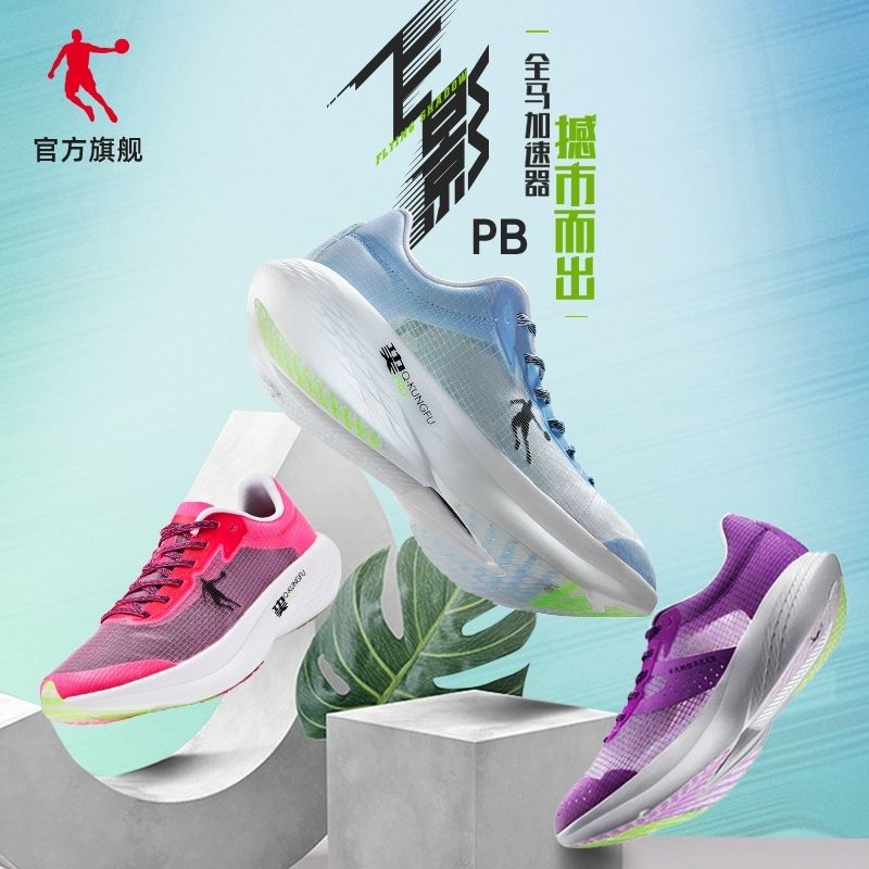 Qiaodan PB 3.0 Run Shoes, Athletic Sports Shoes