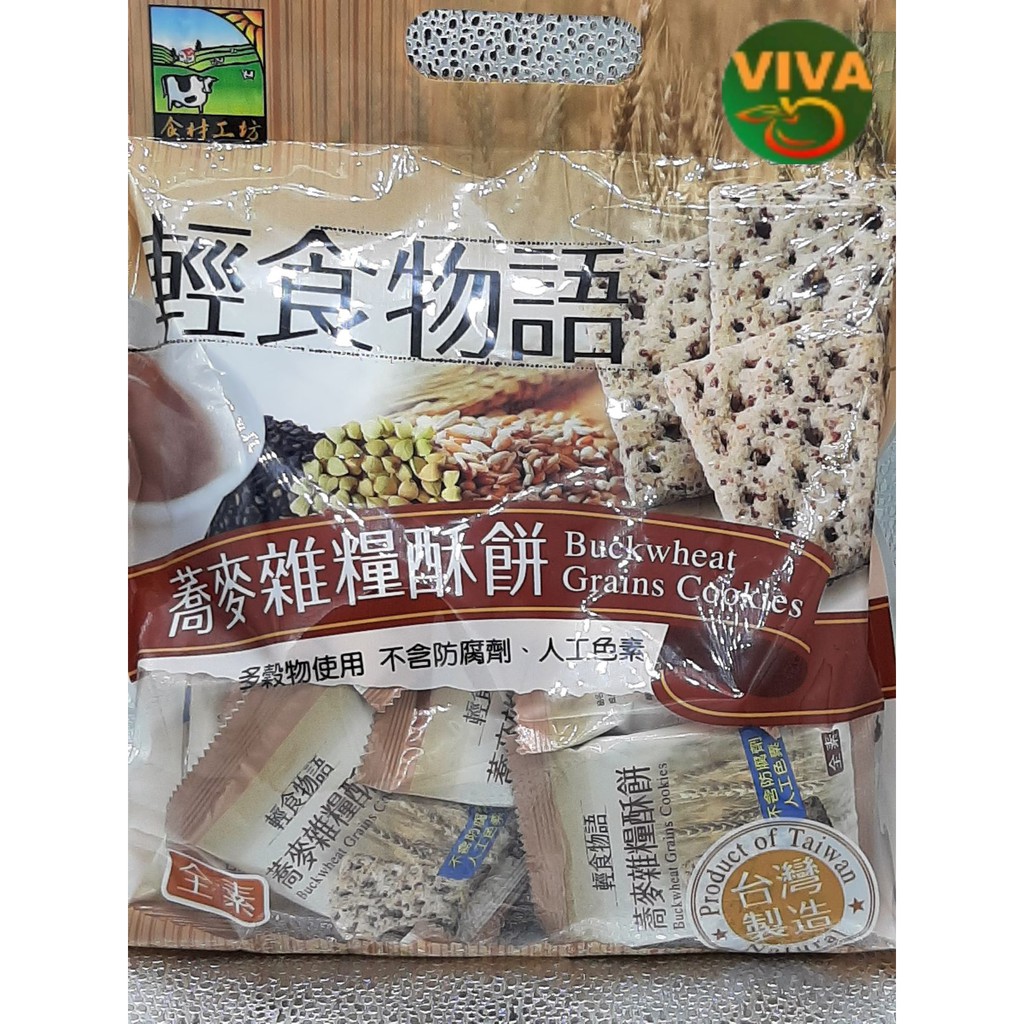 Buckwheat Grains Cookies (330g) Shopee Malaysia