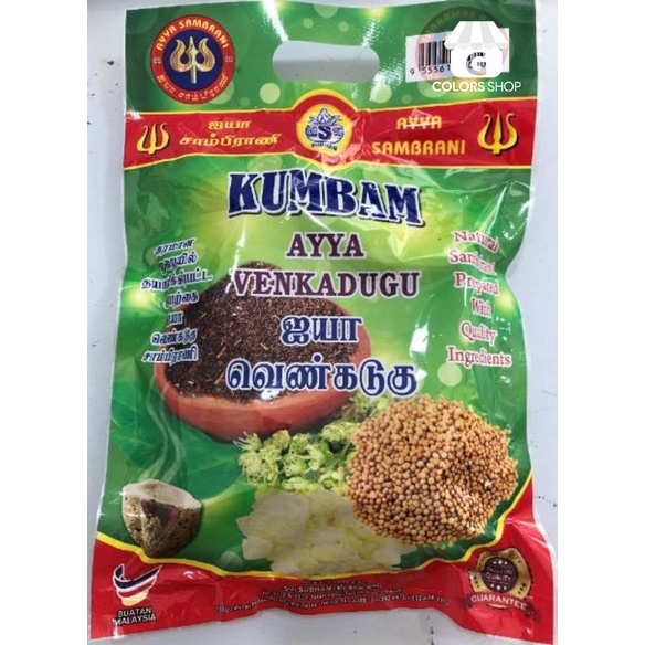 KUMBAM Ayya Venkadugu Sambrani (Pack) | Shopee Malaysia