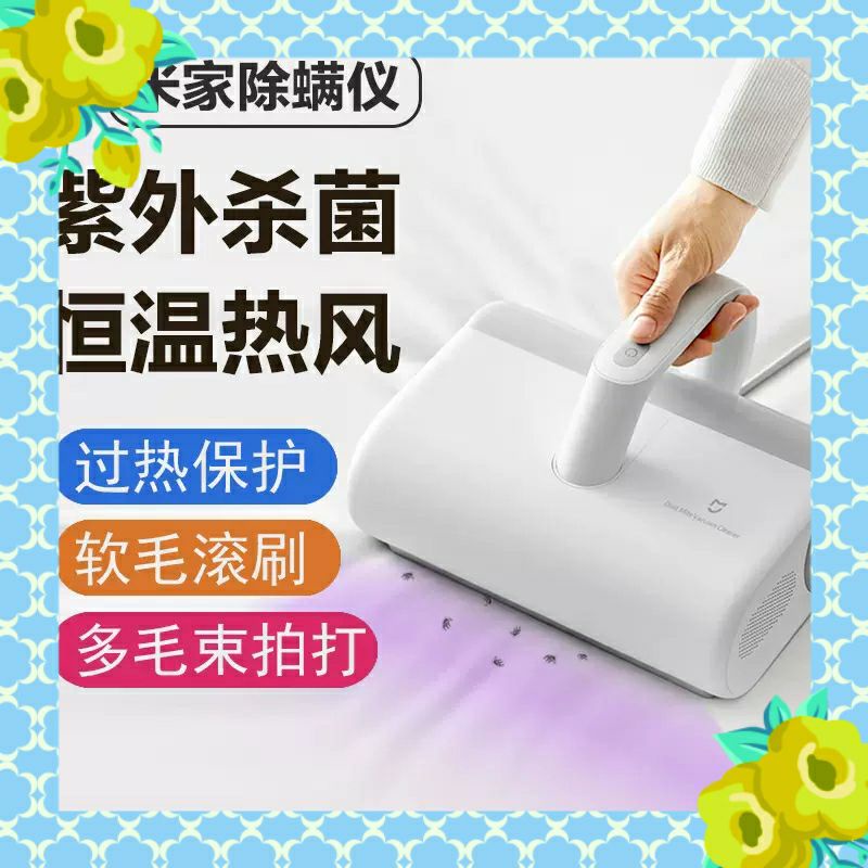 Xiaomi Mijia Mites Vacuum Cleaner 12KPa Bed Vacuum UV Dust Mite Remover ...