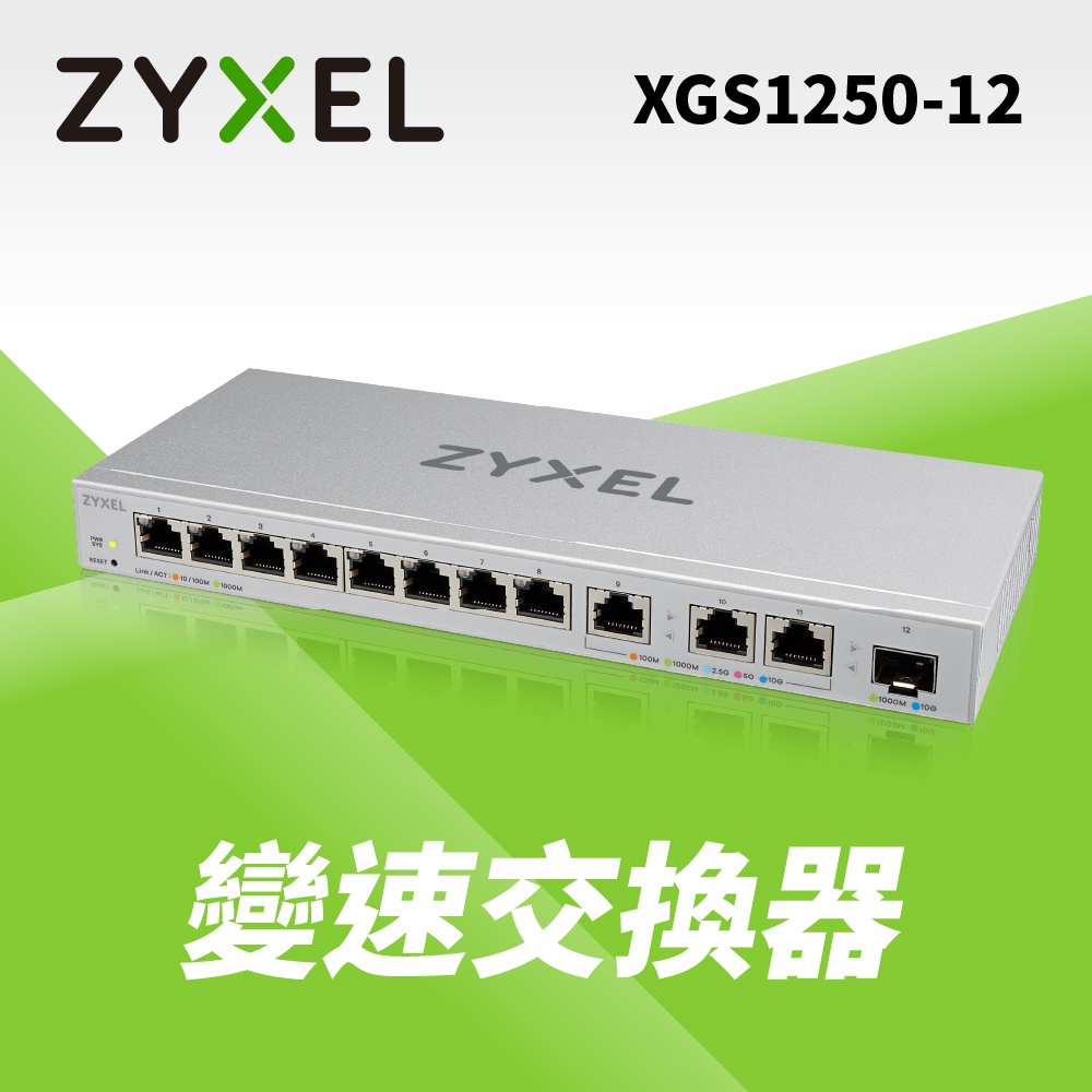 Zyxel XGS125012 Simple Network Managed 12Port 10GbE Optical Fiber