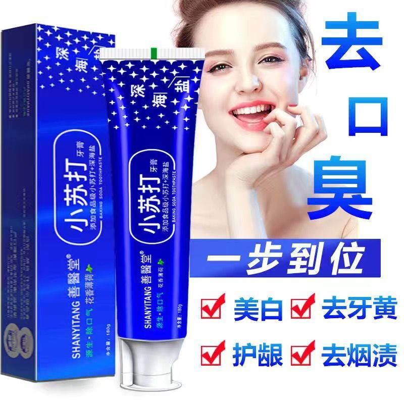 Baking Soda Ubat Gigi Pemutihan Menjadi Nafas Kuning hingga Buruk Untuk