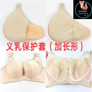 Mastectomy Prosthesis bra Breast cancer surgical 34/75to38/85C wireless  lace bra (can put in breast silicone) 乳癌手术后切除内衣