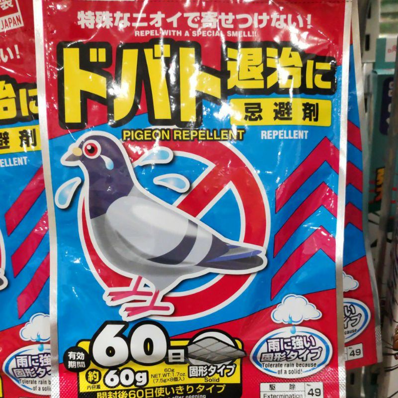 DAISO BIRD REPELLENT BIRD NET Shopee Malaysia