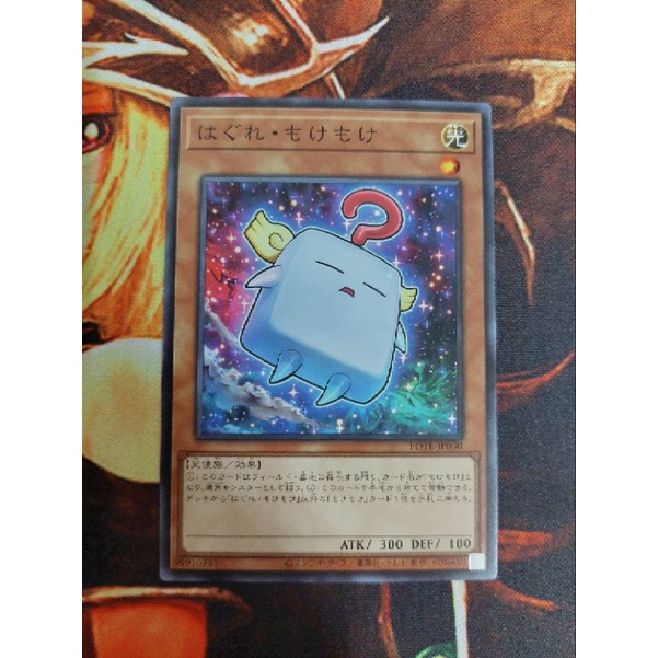 Yugioh POTE-JP030 Stray Mokey Mokey | Shopee Malaysia