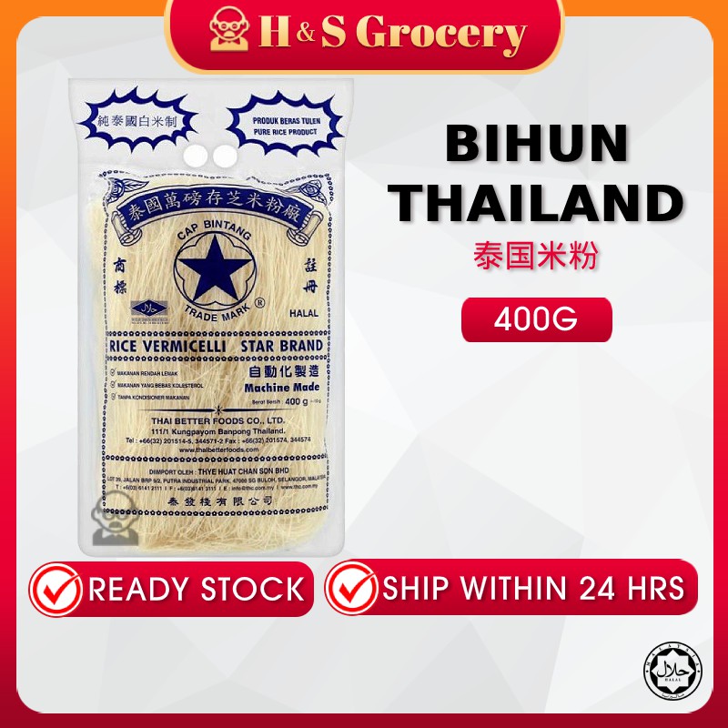 Bihun Thailand Cap Bintang / Star Brand Rice Vermicelli 泰国米粉 [Halal ...