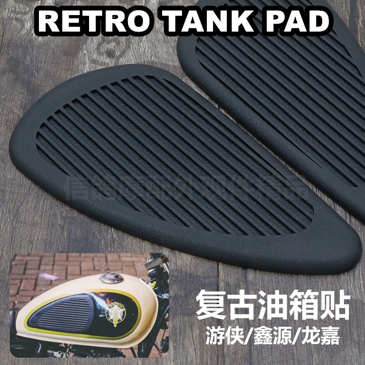 READY STOCK RETRO STYLE TANKPAD TANK PAD STICKER PROTECTION PAD ...