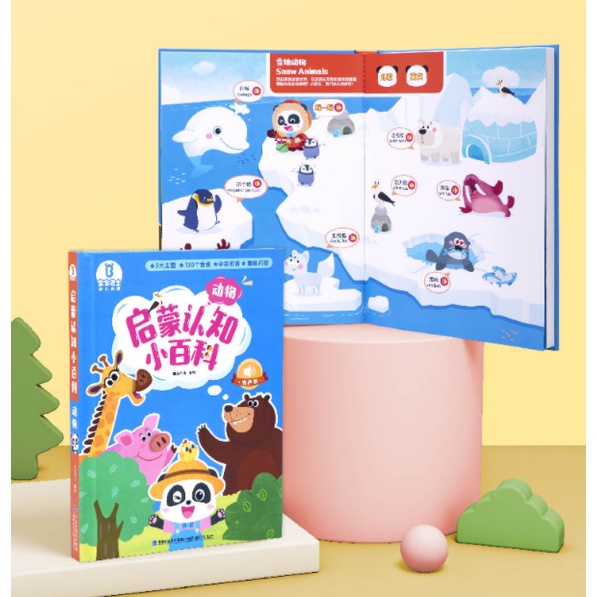 ?【现货】Ready Stock?宝宝巴士图书宝宝双语手指点读动物认知有声书1 