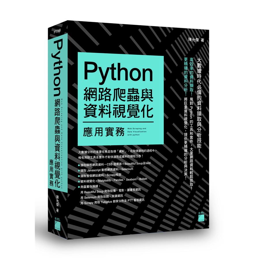 Python Network Reptile And Data Visualization Application Practice/Chen ...