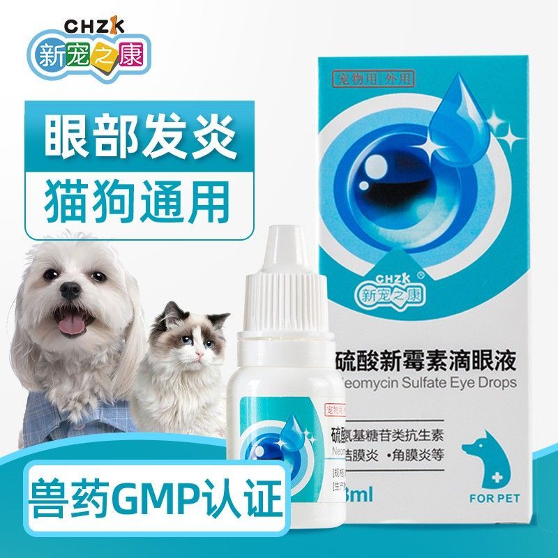 Pet eye drops cat cat eye drops dog antiinflammatory to eye mucus and
