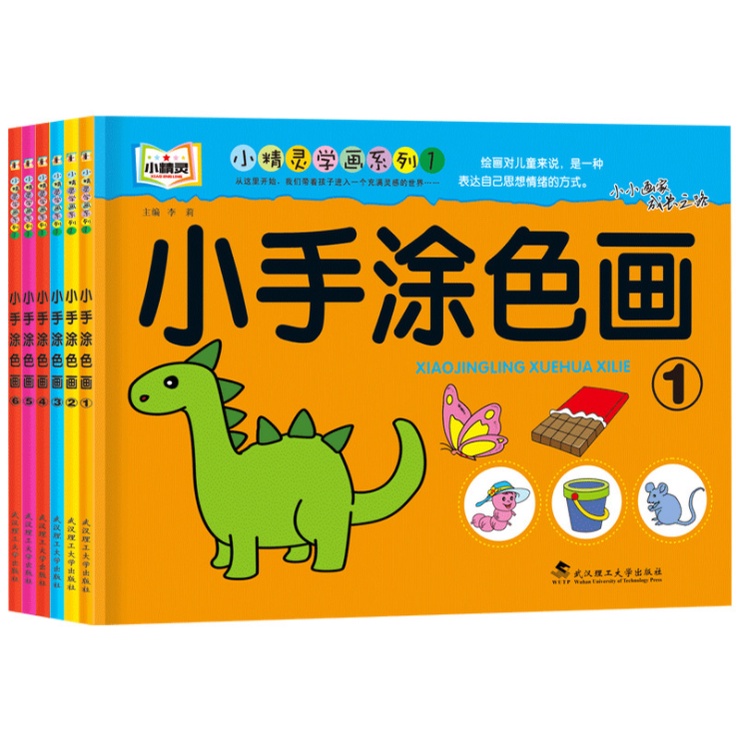 6books Kindergarten Kids 2-6years Coloring Painting Coloring Book ...