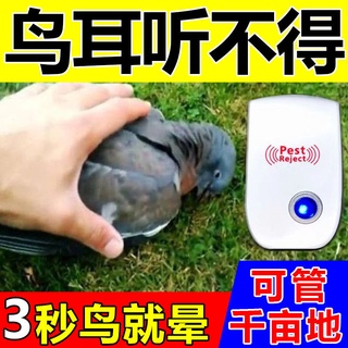 Ultrasonic bird repellent repels dog cat repellent dove pigeon