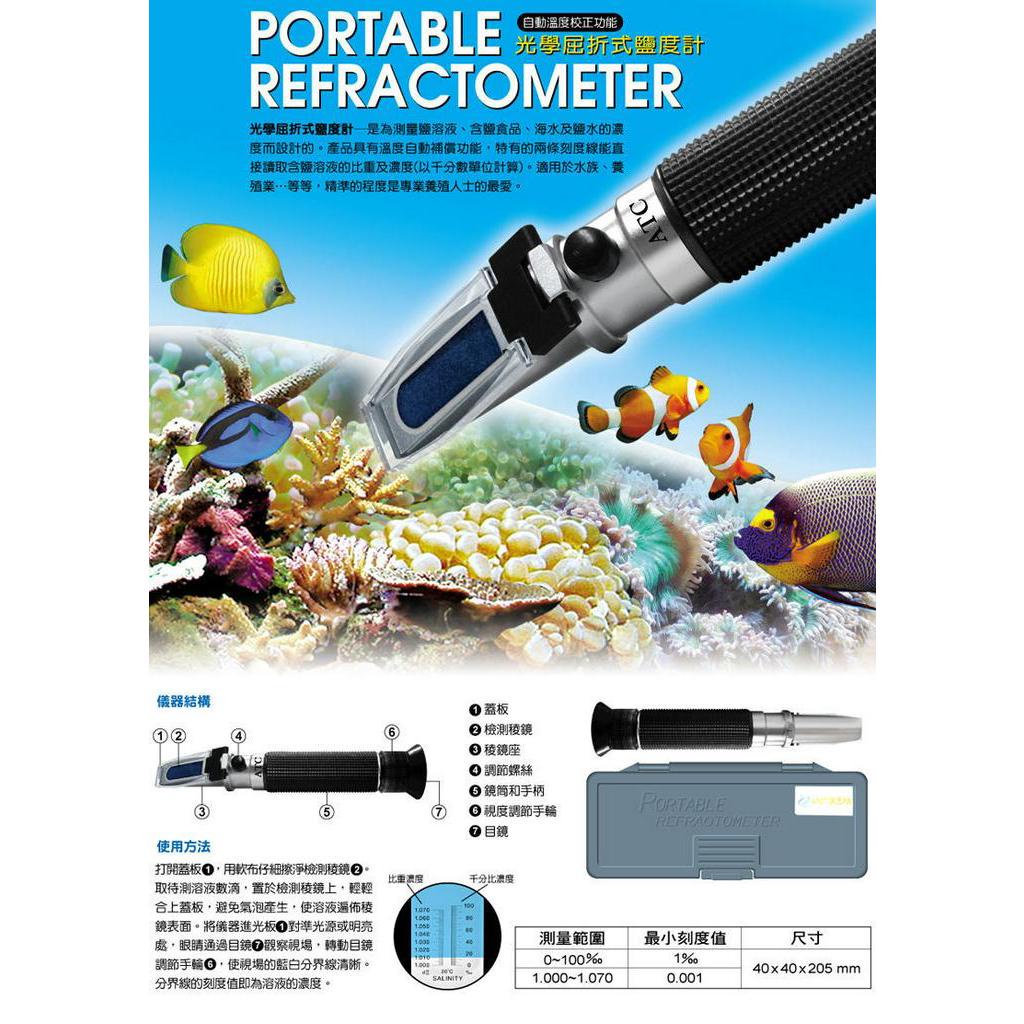 Optical Salinity Meter Seawater Culture Specific Gravity Measuring