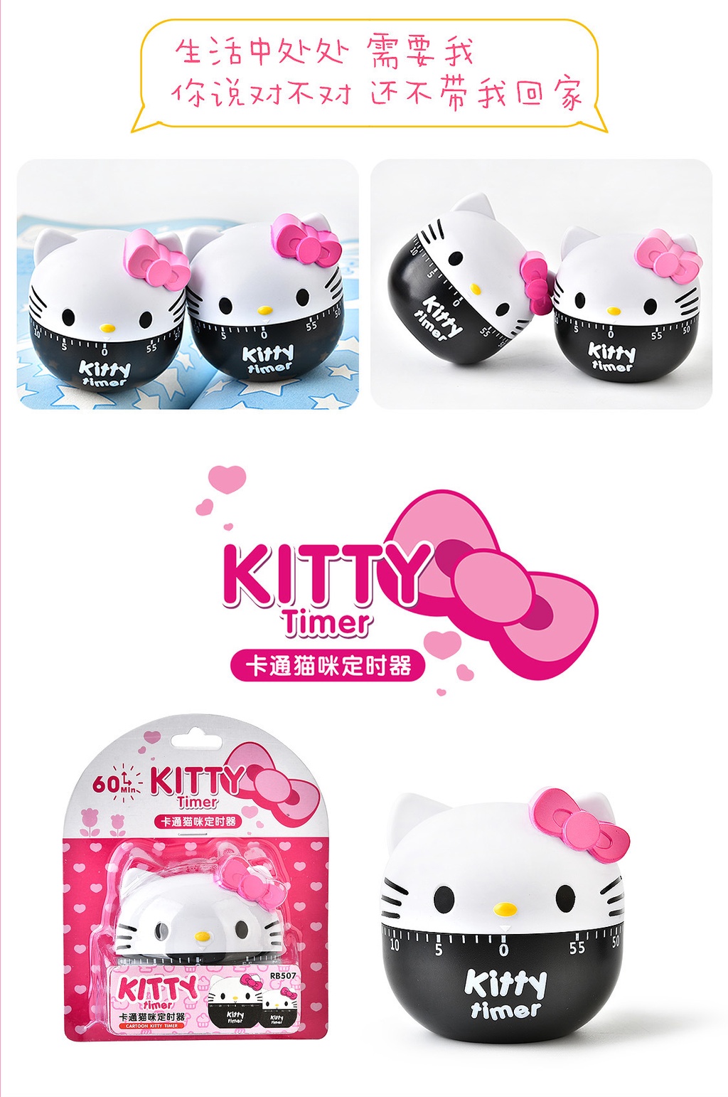 Cute Cartoon Hello Kitty Kitchen Timer 60 Minutes Mechanical Timer ...