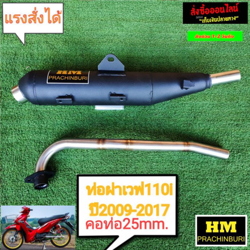 W110 Dissection Pipe New Formula 2012-2019 Original Step Ball -53 (HM ...