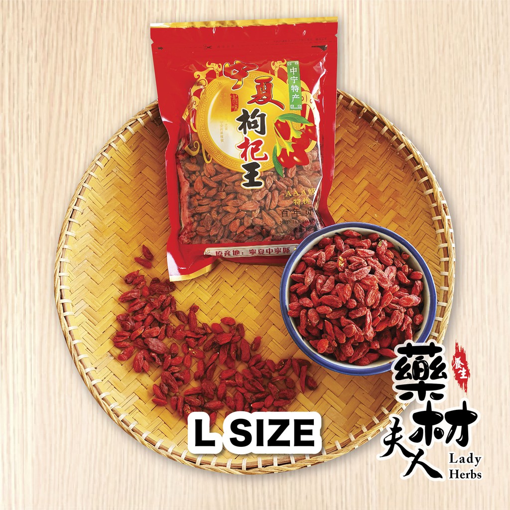 🌿LH🌿Goji 宁夏枸杞【 L Size 】250gsm 🌸藥材夫人🌸 | Shopee Malaysia