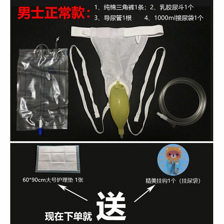 Men Incontinence Pants With Collection Urine Bag Portable Leak Proof Leg Pee  Catheter Holder For Elder