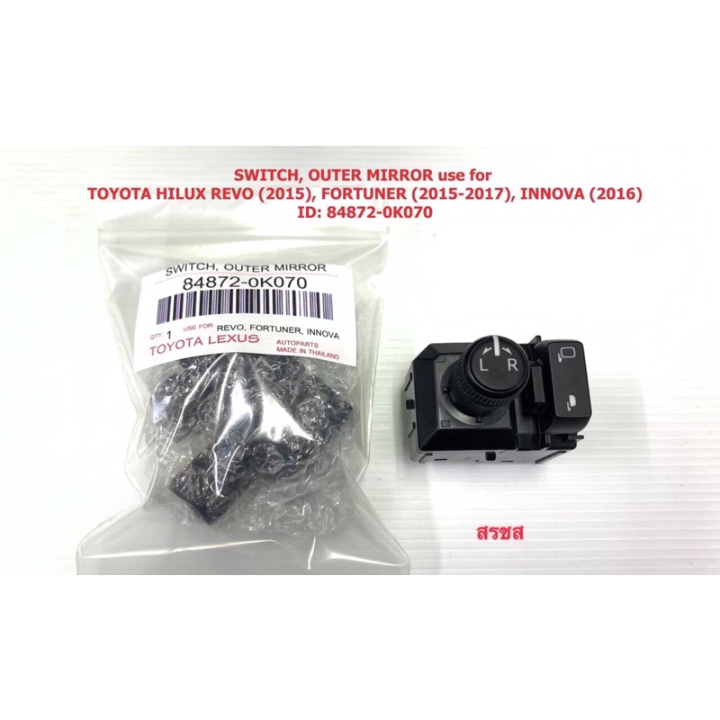 Revo "Genuine OEM" Side Mirror Switch Toyota/Fortuner/INNOVa/Driver/Per