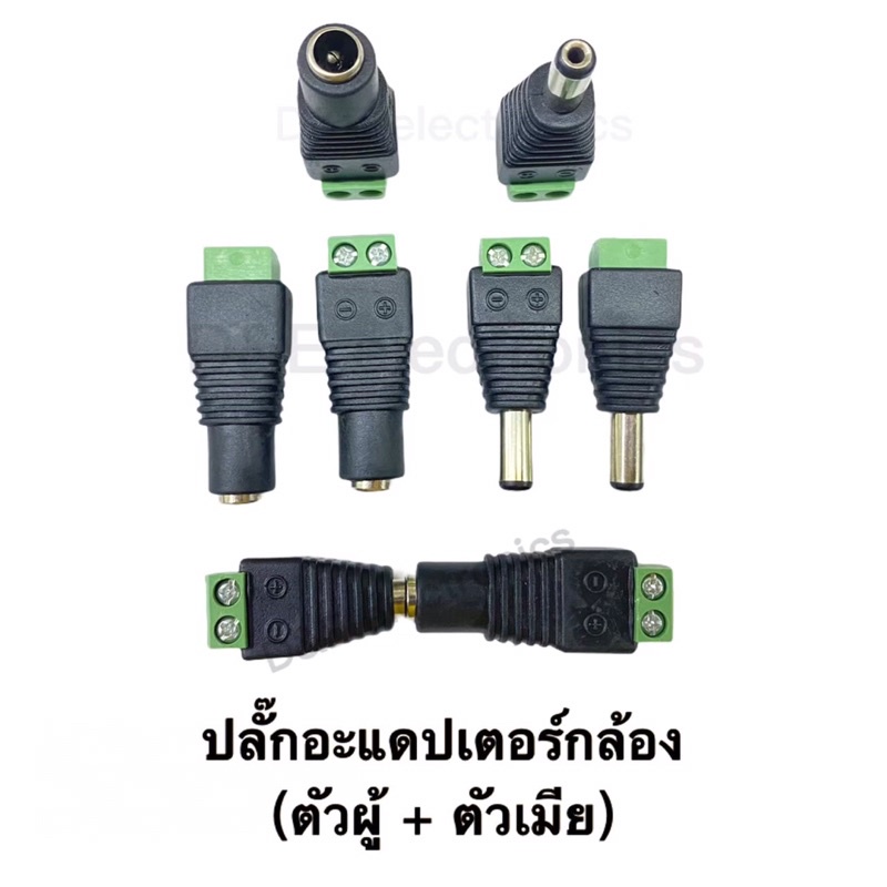 Camera Adapter Plug (1 Piece/Order) For Cctv Power Supply | Shopee Malaysia