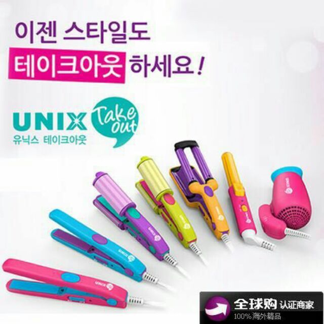 Korea Unix Hair Curler