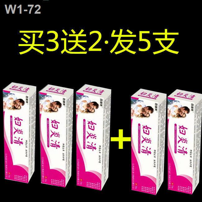 YUWEW ShopMale and female private parts sterilization and itching vulva