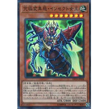 Legend Duelist 2 DP19-JP008 "Metamorphosed Insect Queen" (Super Rare) |  Shopee Malaysia