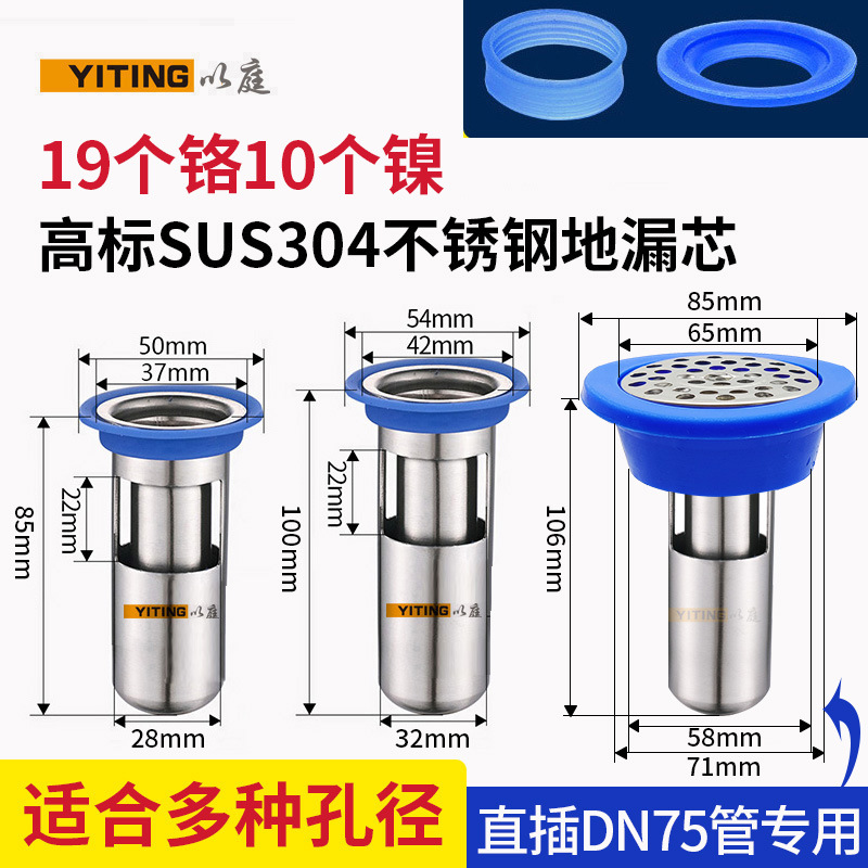 304 Stainless Steel Floor Drain Core Deodorant Anti-Reverse Water Anti ...