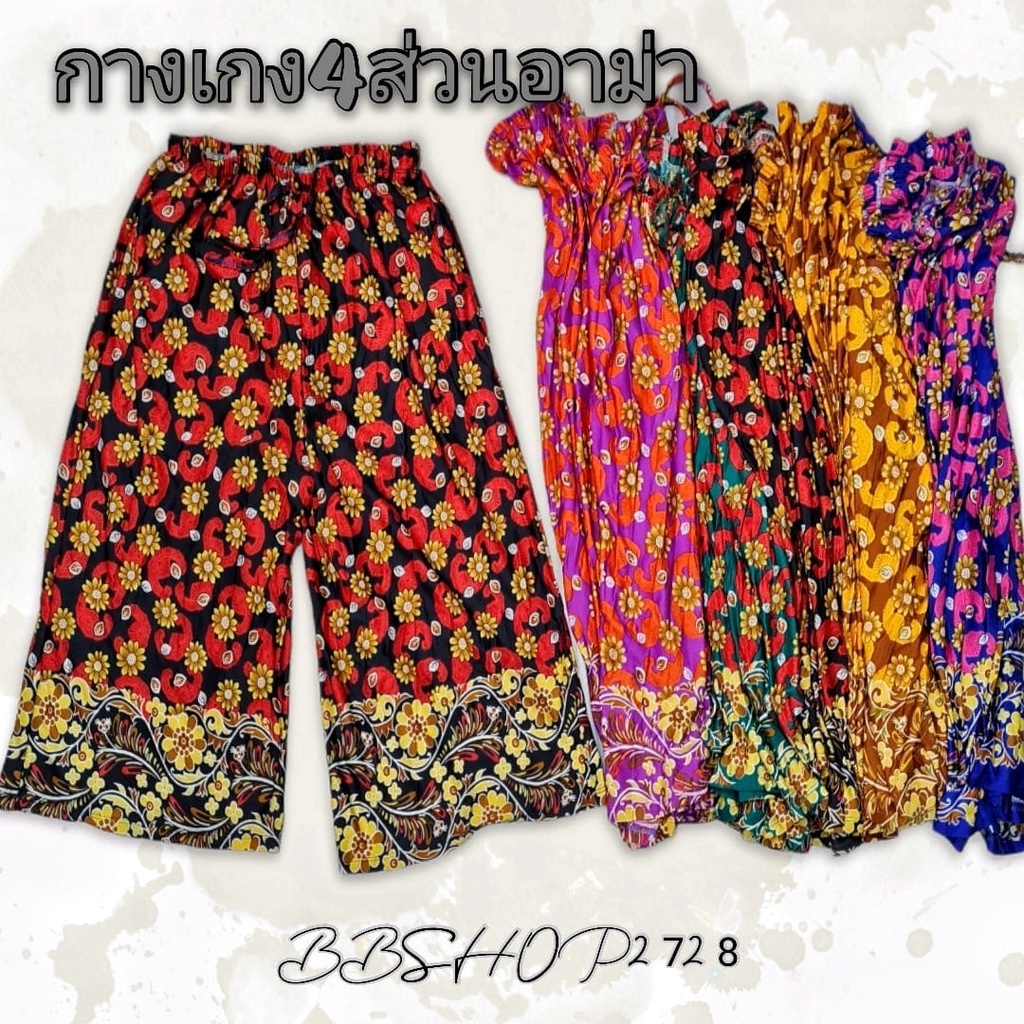 Jeux D'ExtéRieur Granny-Pants, Jeux Freaky Pants Avec Pompe à