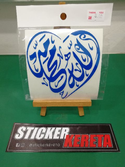 Sticker Islamik Khat Deco Art Islamic Car Sticker | Shopee Malaysia