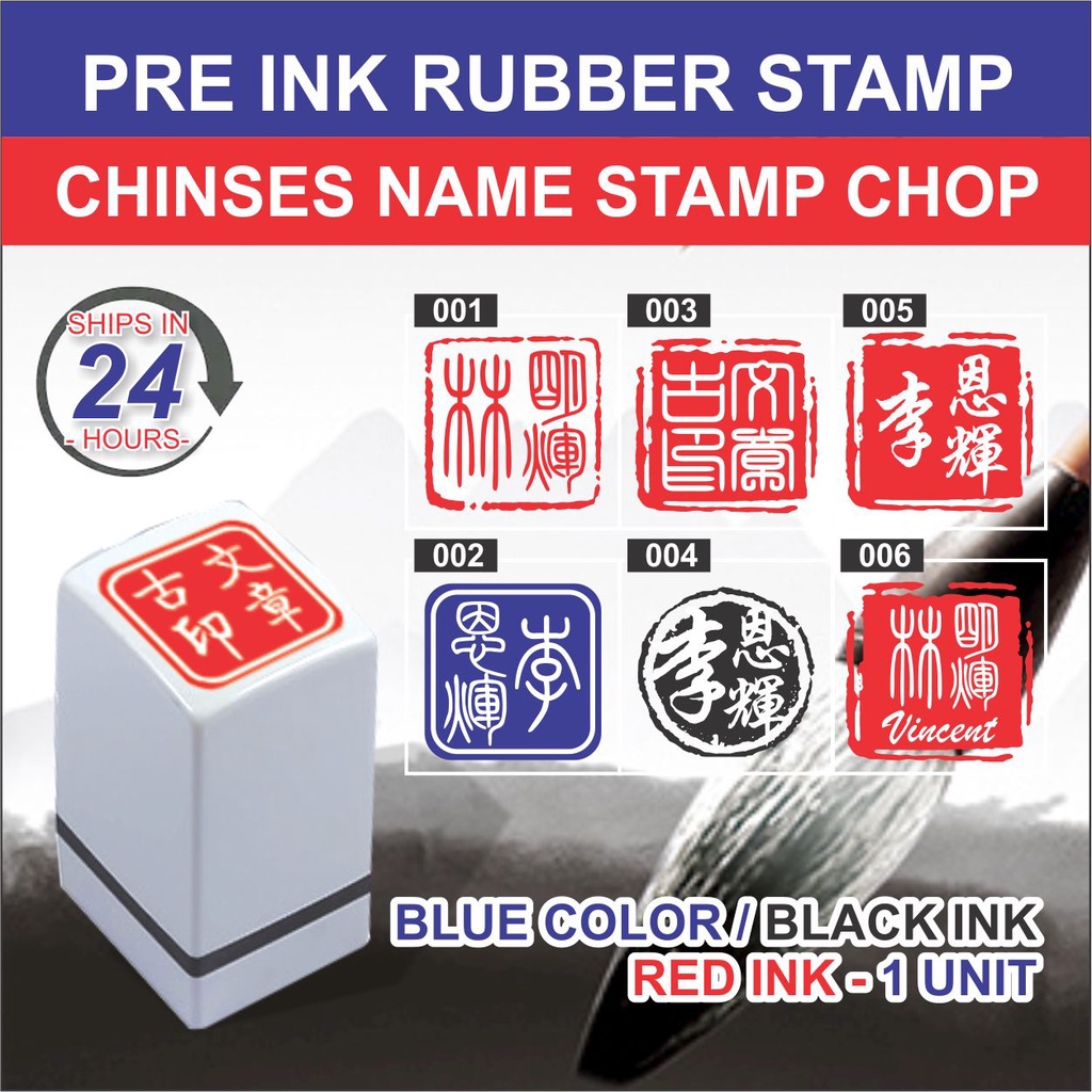 Chinese Name Stamp Chop Rubber Stamp Self Ink