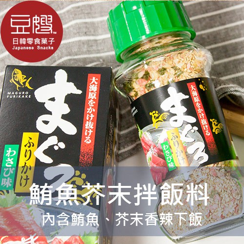 [Japan] Japanese Fanyou Tuna Mustard Bibimbap Seasoning (Multiple ...