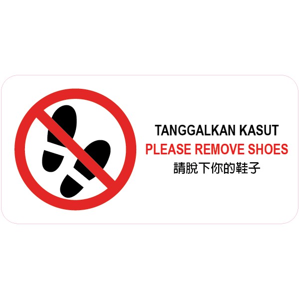 PLEASE REMOVE SHOES PVC SIGN STICKER 105X210MM | Shopee Malaysia