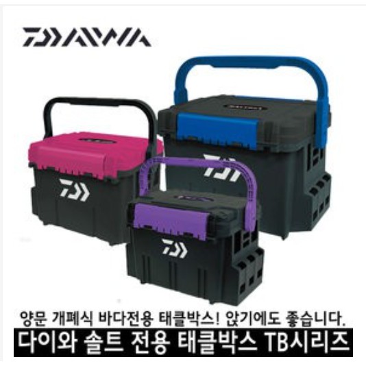 Daiwa Tackle Box TB5000 TB7000 TB9000 Made in Japan Shopee Malaysia