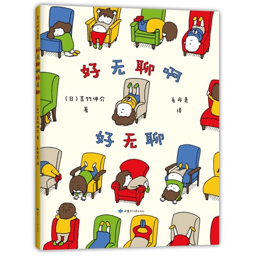 吉竹伸介想象力绘本：这是苹果吗也许是吧系列（4册）[3-10岁] 日本神级